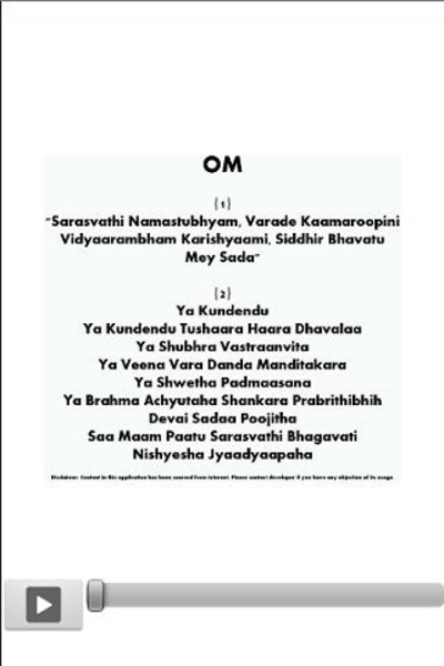Saraswati Sloka - Preview 1