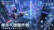 量子行動 screenshot 12