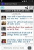 Bollywood News in Hindi screenshot 5
