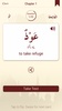 Quran Flash Cards screenshot 19