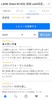 価格.com screenshot 2