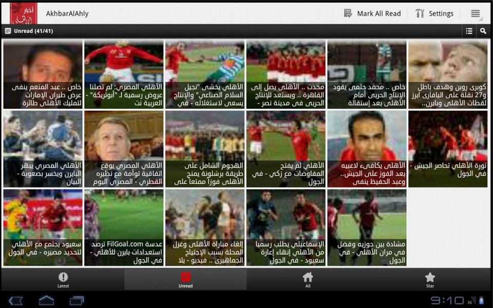 AkhbarAlAhly - Preview 3
