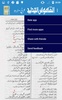 Alqamoos ul Jadeed Arabic Urdu screenshot 1