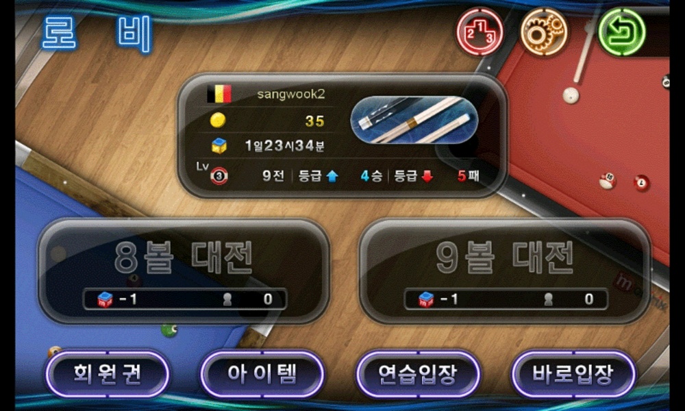 PocketBall Online - Preview 3