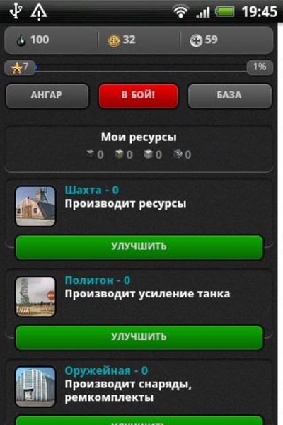Tanks Online - Preview 2