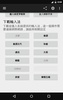 萊姆中文輸入法 - LIME IME screenshot 8