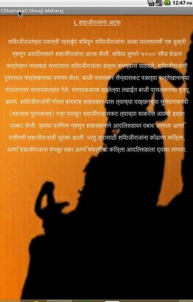 Chhatrapati Shivaji Maharaj - Preview 1