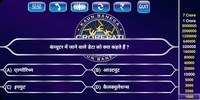 KBC Quiz in Hindi screenshot 3