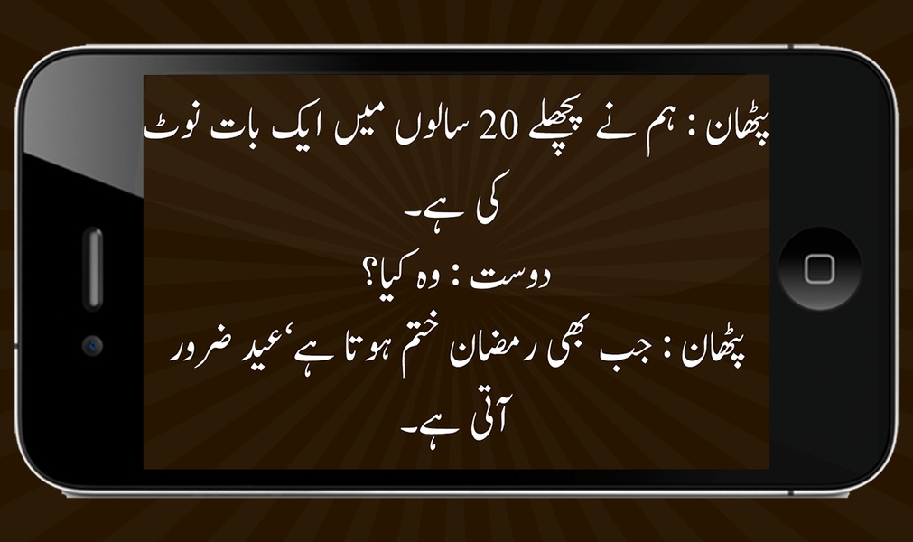 Funny Pathan Jokes - Preview 4