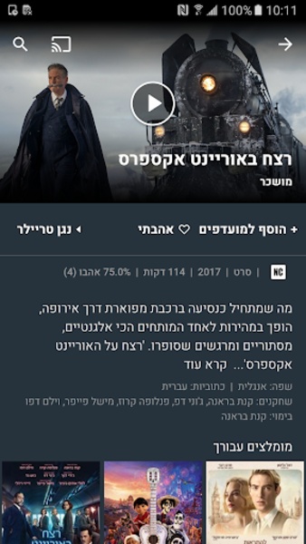 SmartVOD - Preview 22