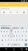 Google Pinyin Input screenshot 4