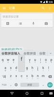 Google pinyin download