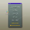 Kulyat e Iqbal Urdu (Complete) screenshot 9