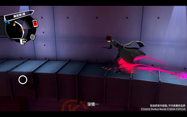 Persona 5: The Phantom X Screenshot