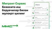 Работа и жилье в РФ screenshot 3