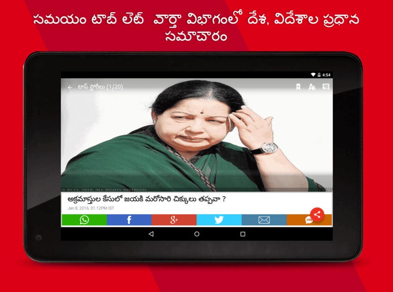 Samayam Telugu - Preview 7
