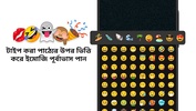 Bangla Keyboard (Bharat) screenshot 8