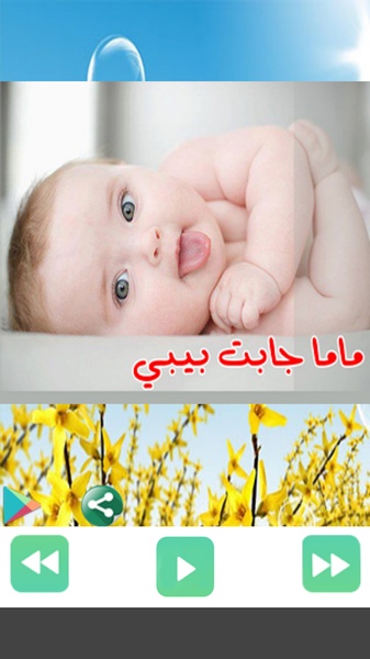 Kids Song - Preview 4
