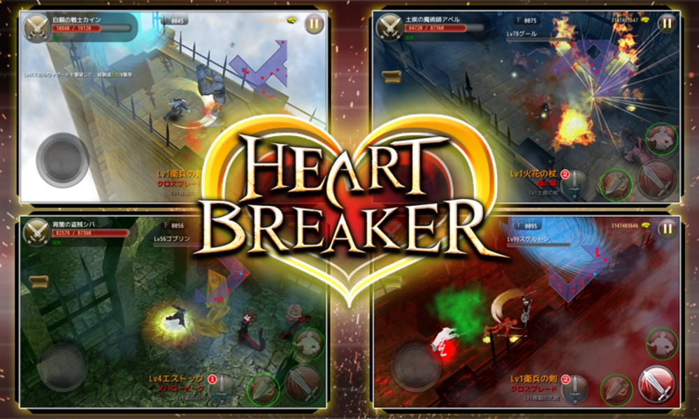 Heart Breaker - Preview 8