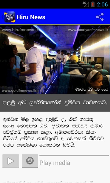 Hiru News - Preview 6