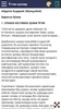 Ўтган кунлар screenshot 2