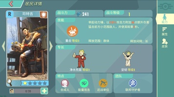 Fallout Shelter Online Cn 2 4 4 For Android Download