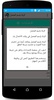 الرنة بإسم المتصل بالعربية2016 screenshot 2