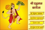 Hanuman Chalisa screenshot 2