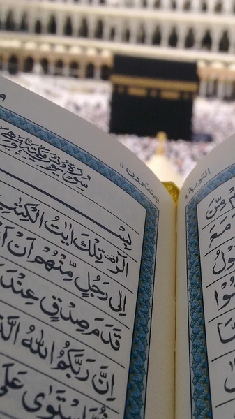 Quran Wallpapers - Preview 3