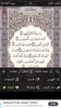The Holy Quran (القرآن الكريم) screenshot 2