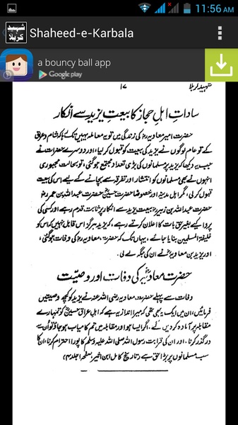 Shaheed-e-Karbala - Preview 2