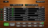 اورج شرقي screenshot 6