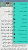 مكتبة كتب التجويد - 18 كتاب screenshot 5