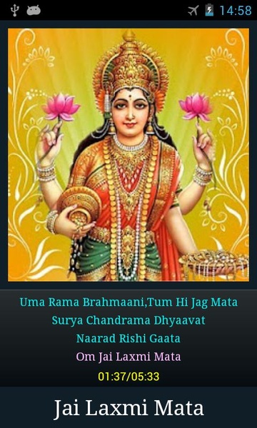 Laxmi Aarti - Preview 3