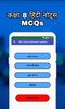 8th Class Hindi Solution MCQs screenshot 8
