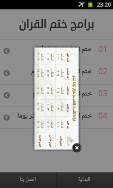 HaqibatSaim - Preview 2
