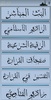 القرآن بالصوت والصورة screenshot 7
