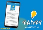 Ethiopia Filsfina App screenshot 3