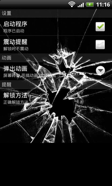 FunnyLocker - Preview 4