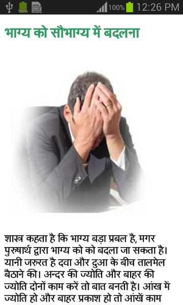badlejeevan - Preview 3