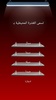 مصنف العلوم 1 ثانوي screenshot 2