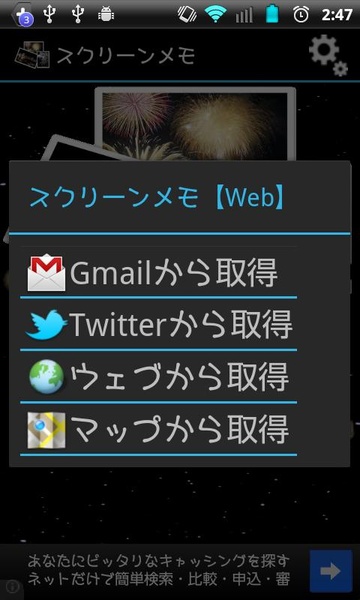 Screen Memo - Preview 2