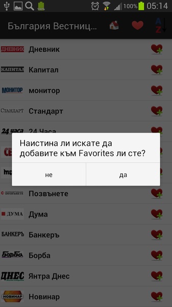 Bulgaria Newspapers And News - Preview 7