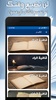 ديوان طرفة بن العبد screenshot 5