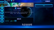 空闲太空业务大亨 screenshot 6