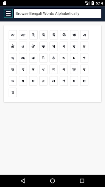 English to Bengali Dictionary | BDWord - Preview 1