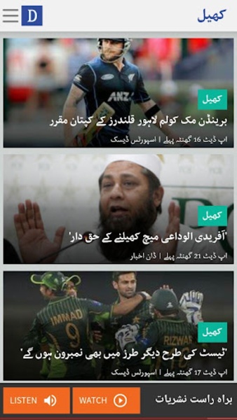 Dawn News - Preview 14