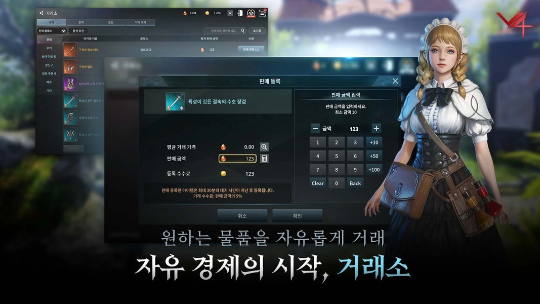 V4 (KR) - Preview 4