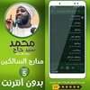 محمد سيد حاج مدارج السالكين ج5 screenshot 2