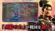Nobunaga's Ambition: Hadou screenshot 7